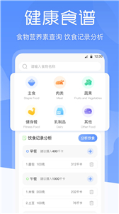 減肥體重記錄器