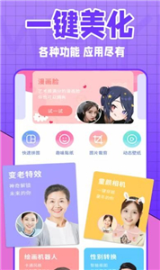 美易全能相機(jī)