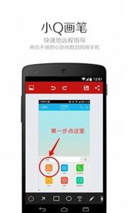 小q畫筆