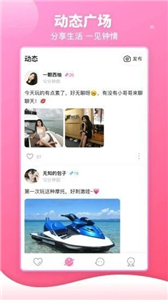 秒約交友