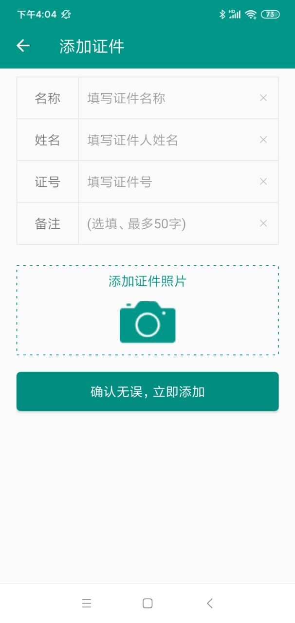 加密賬號本