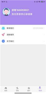易拿鐵健身