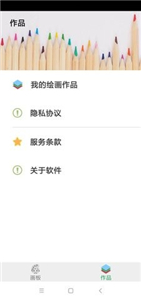 精心畫板