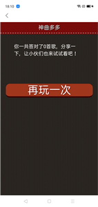 神曲多多