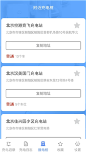 百萬充電