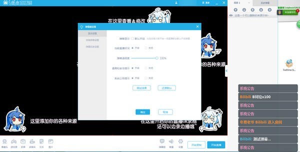 bilibili直播姬4.31.0版截圖