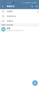 telegreat最新版截圖