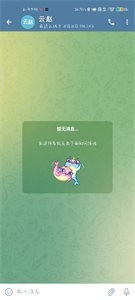telegreat最新版截圖