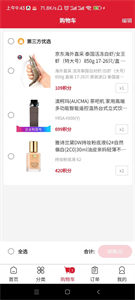 邁戈商城截圖
