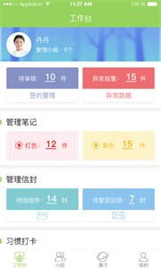 東康專家截圖