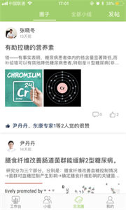 東康專家截圖