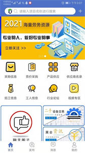 防腐之家截圖