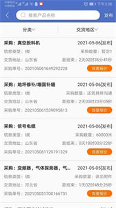 防腐之家截圖
