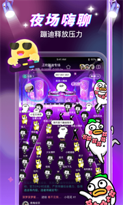 窩窩語音最新版