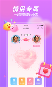窩窩語音最新版截圖