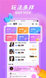窩窩語音最新版截圖