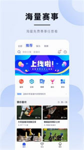 藍(lán)鯨體育直播截圖
