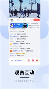 藍(lán)鯨體育直播截圖