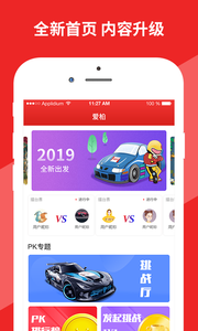愛(ài)柏體育截圖