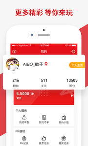 愛(ài)柏體育截圖
