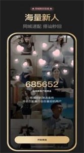 空模交友
