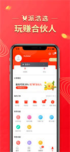 u派浩選截圖