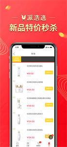 u派浩選截圖