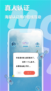 陌探交友聊天