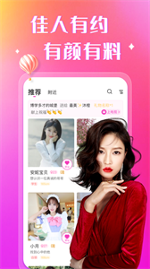 陌約陌聊