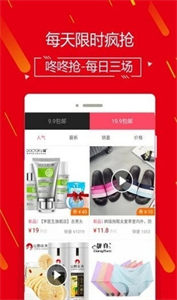 淘貓優(yōu)選截圖