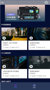pr視頻軟件