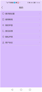 樂(lè)變變聲