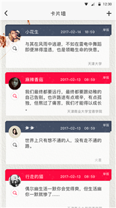超級校園