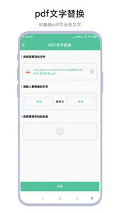 pdf轉(zhuǎn)word工具