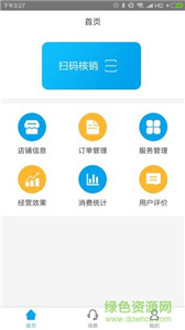 愛駕伴侶商家端