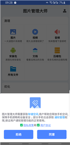 圖片管理大師