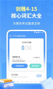 雅思聽(tīng)力詞匯截圖