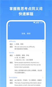 雅思聽(tīng)力詞匯截圖