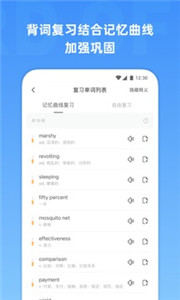雅思聽(tīng)力詞匯截圖