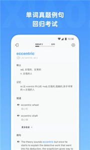 雅思聽(tīng)力詞匯截圖