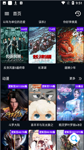 圖圖影視新版截圖
