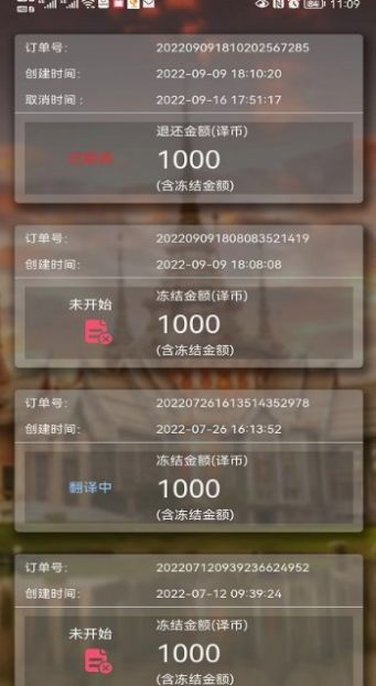 小蘭翻譯截圖