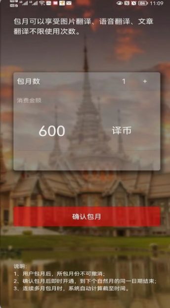 小蘭翻譯截圖