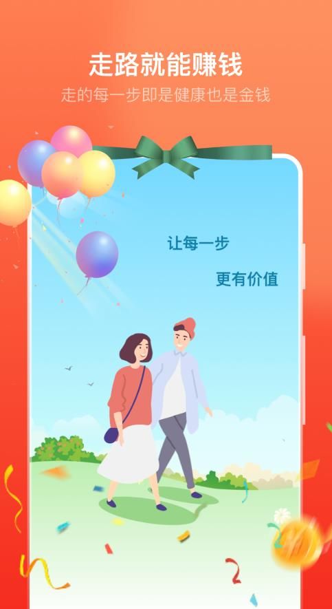 卓越走路截圖