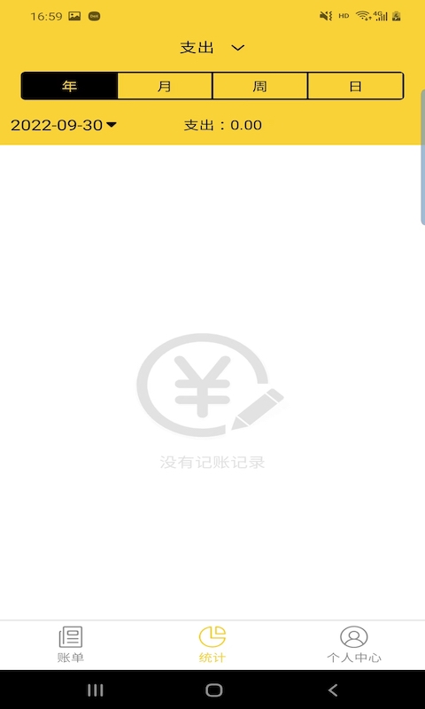 尼奧記賬截圖