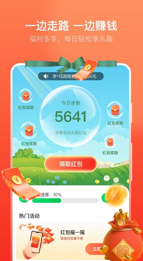 卓越走路截圖