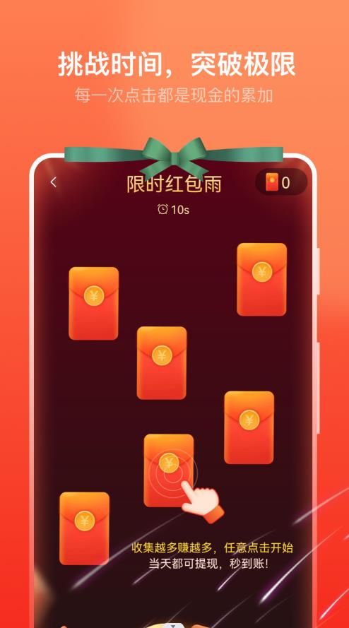 卓越走路截圖