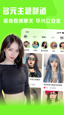 果尤交友截圖