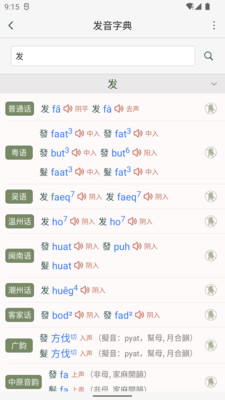 詩(shī)詞集韻截圖