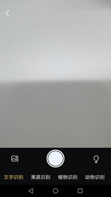 金牌扫描王截图1